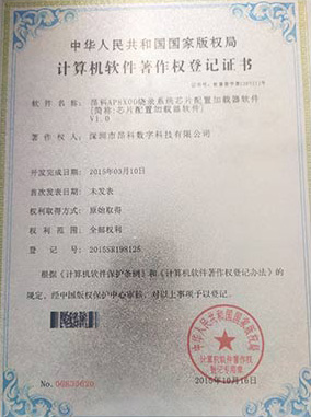 企業(yè)資質(zhì)