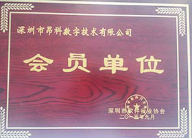 證書