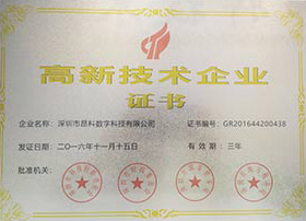 證書