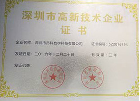 證書