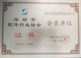 證書