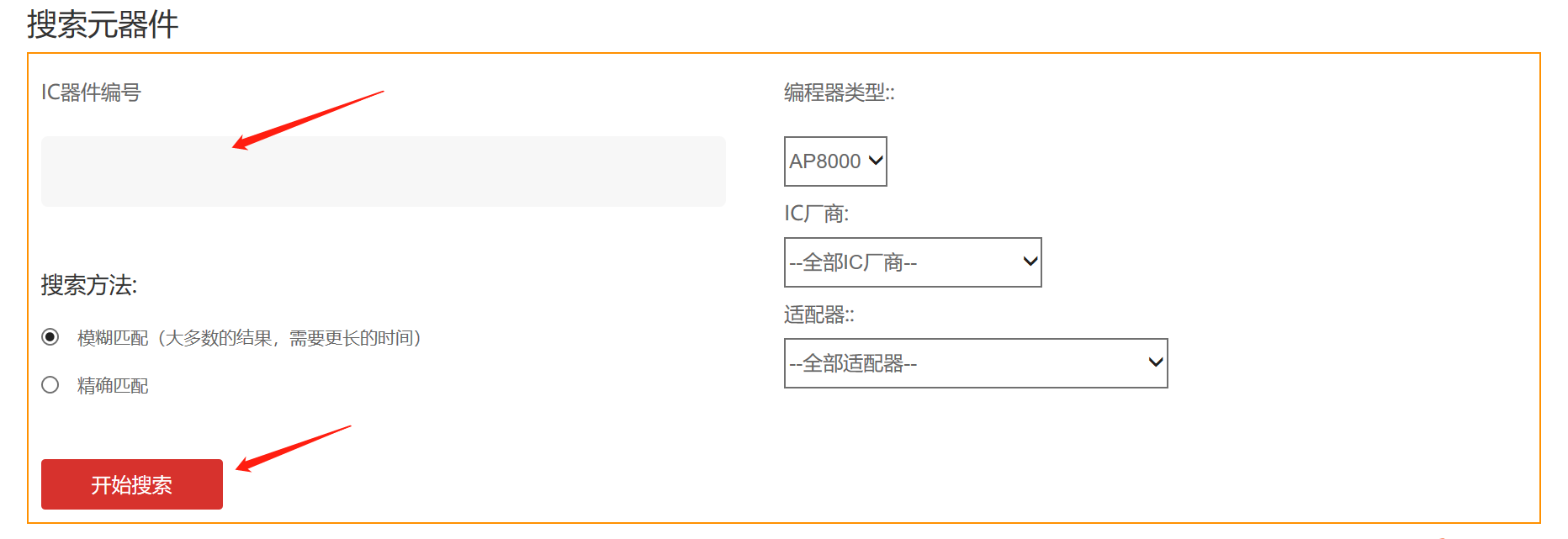 昂科燒錄器,ic燒錄機,全自動化燒錄
