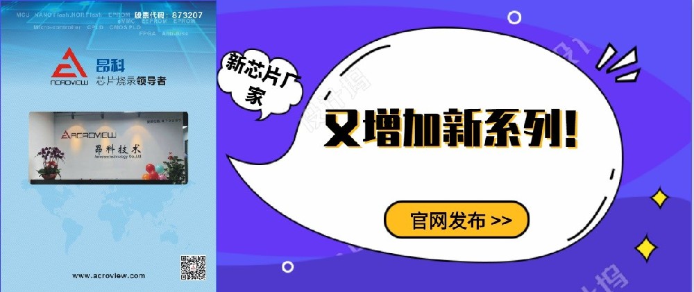 昂科AP8000軟件- V1.04.42t3(20200108)發(fā)布