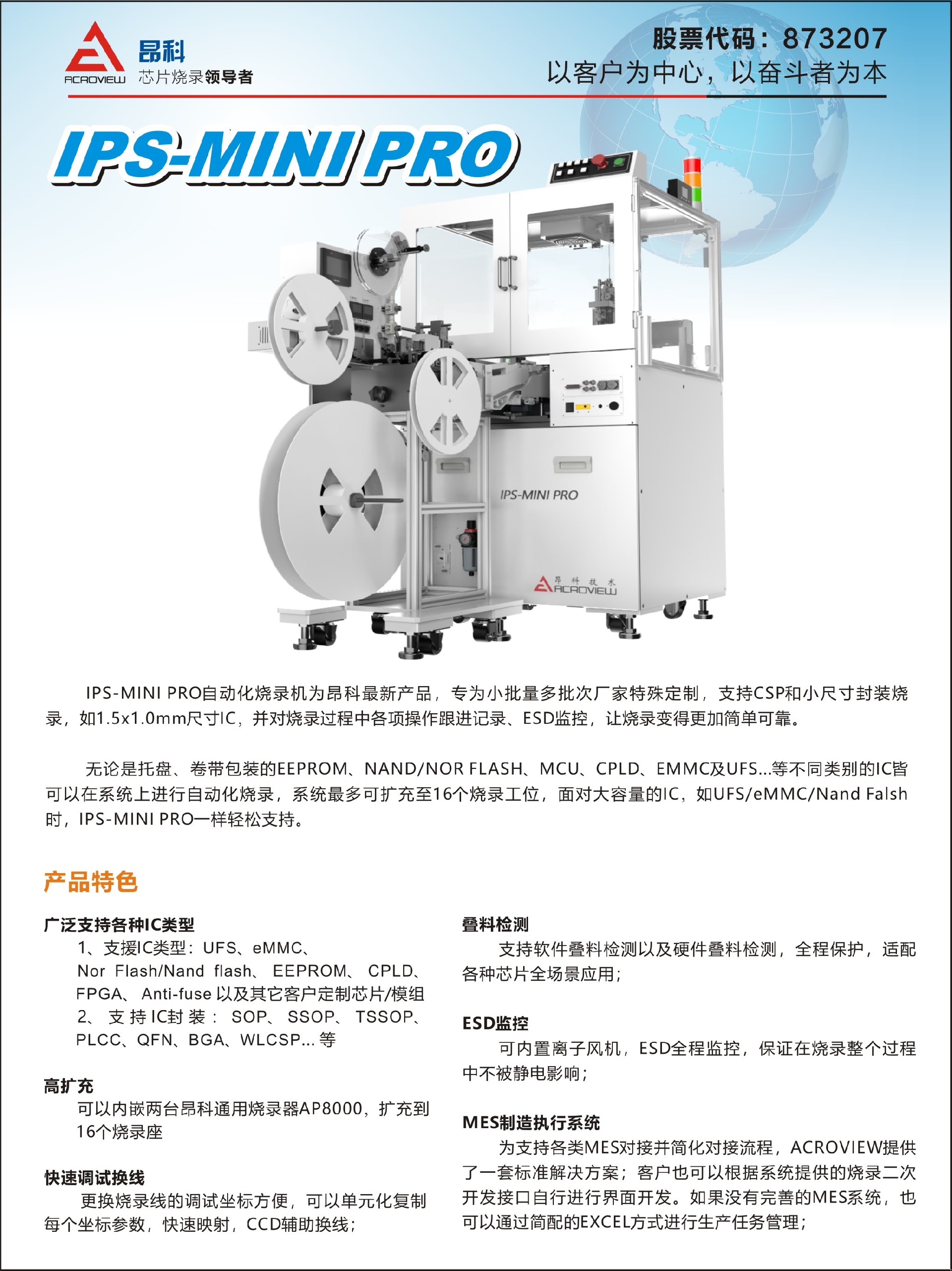 通用編程器_自動(dòng)編程器