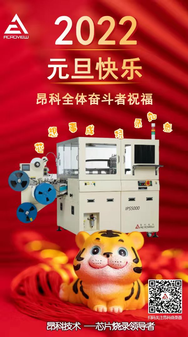 燒錄機_ic芯片燒錄機.jpg