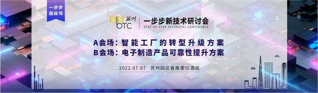 技術(shù)研討會_ic燒錄器_自動燒錄器
