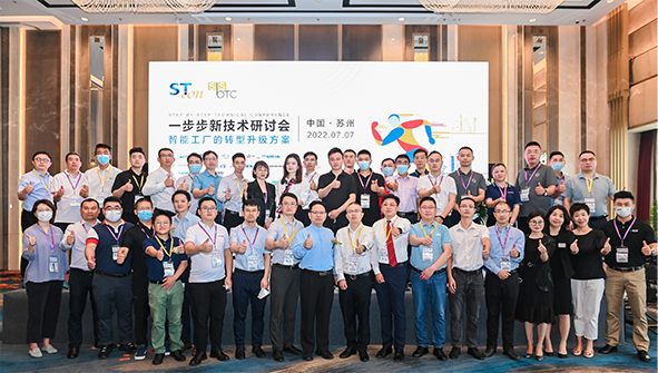 蘇州站一步步新技術研討會成功舉辦 昂科技術···