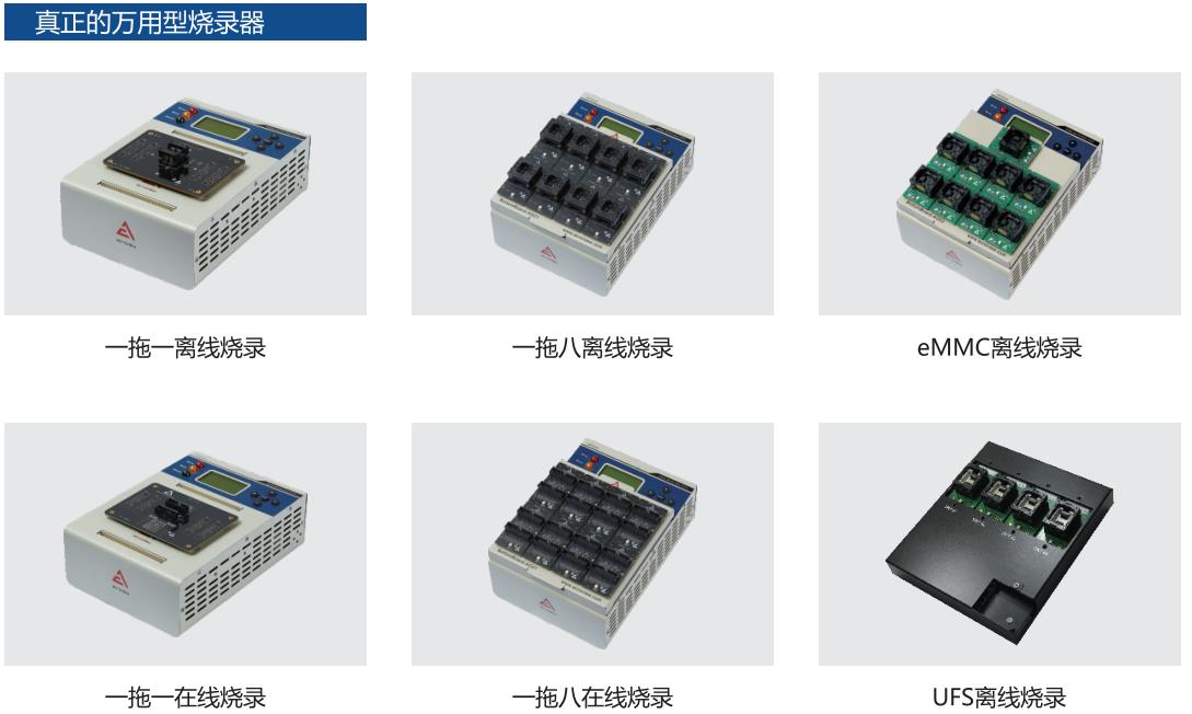 通用型編程器_萬用型編程器 通用型編程器_萬用型編程器