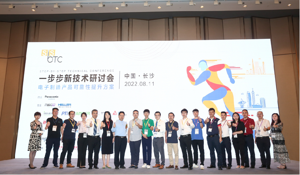 一步步新技術研討會長沙站今啟幕 昂科技術邀···