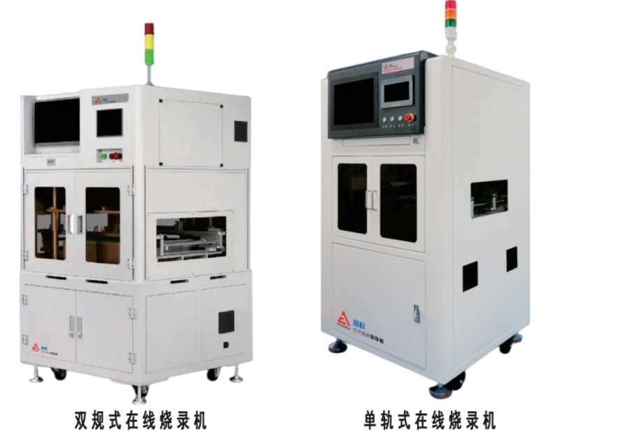 全自動在線燒錄機 全自動在線燒錄機