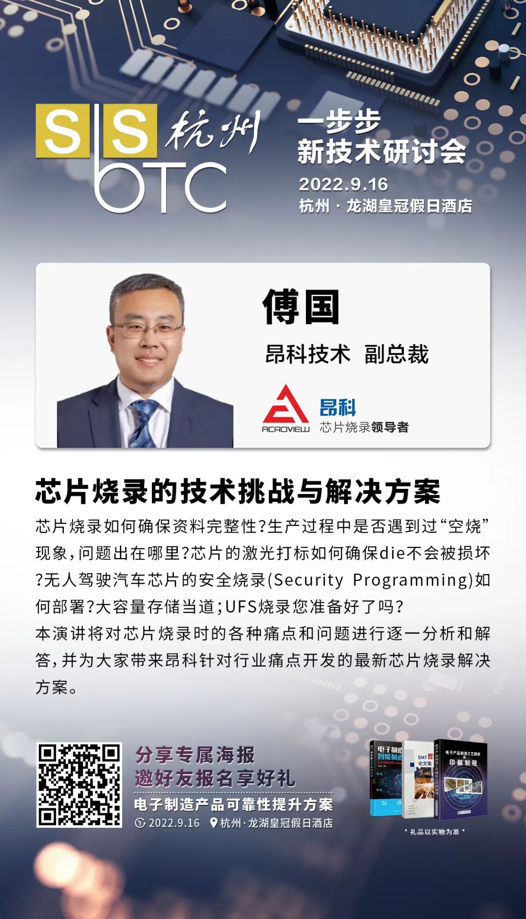 自動(dòng)在線燒錄器