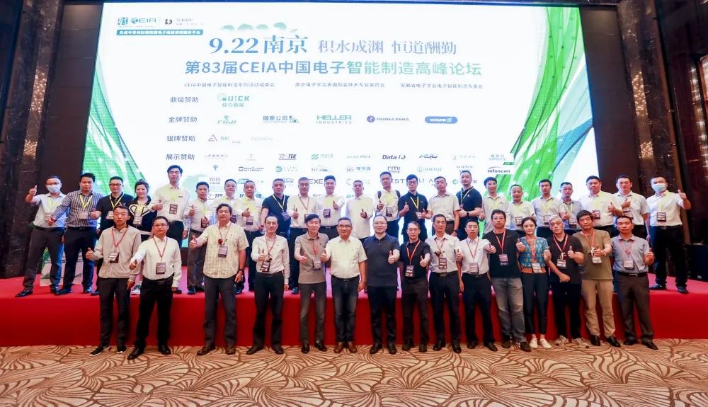 與昂科一起為中國智造賦能 第83屆CEIA中國電···