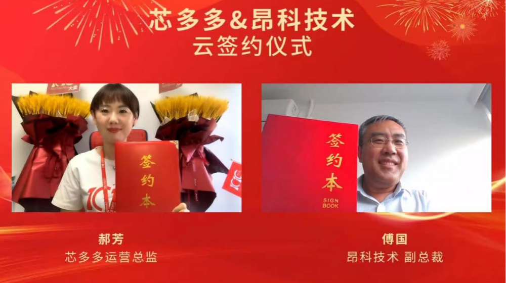 昂科技術(shù)與芯多多簽訂戰(zhàn)略合作協(xié)議 共同打造···