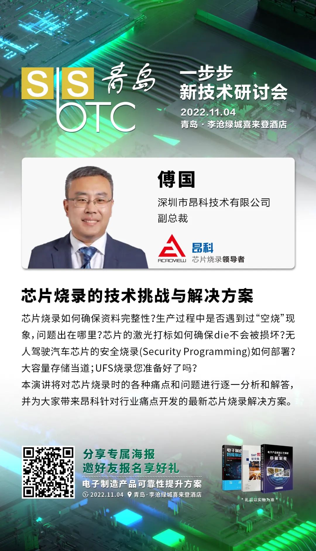 寧波自動(dòng)編程燒錄器