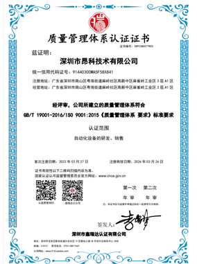 ISO質量管理體系認證