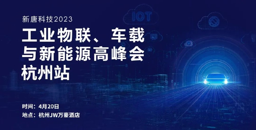 探索智能制造 推進芯片燒錄 新唐科技2023工···