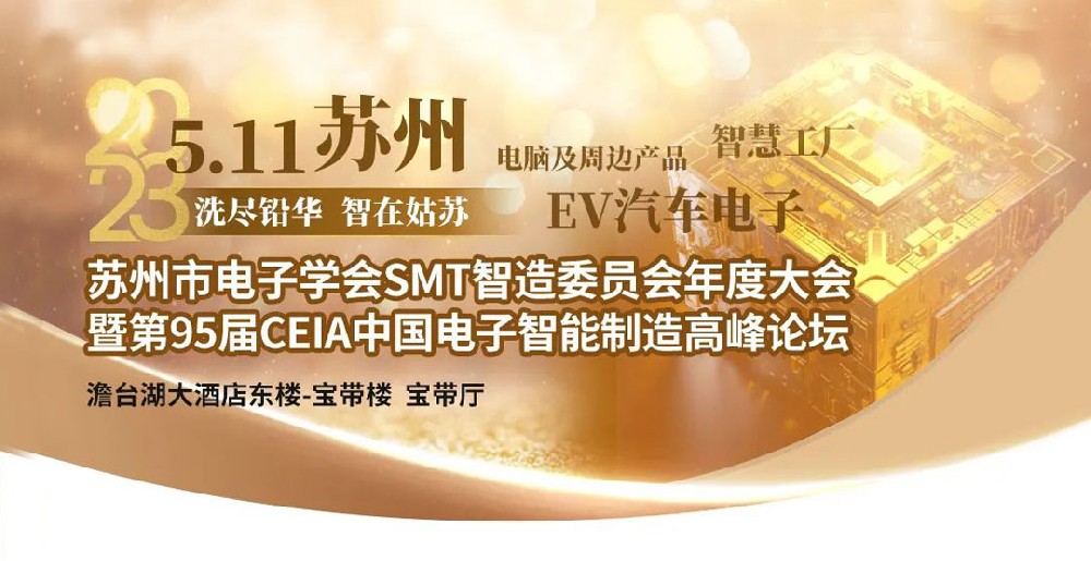 賦能智能制造 昂科技術誠邀您共赴第95屆CEI···