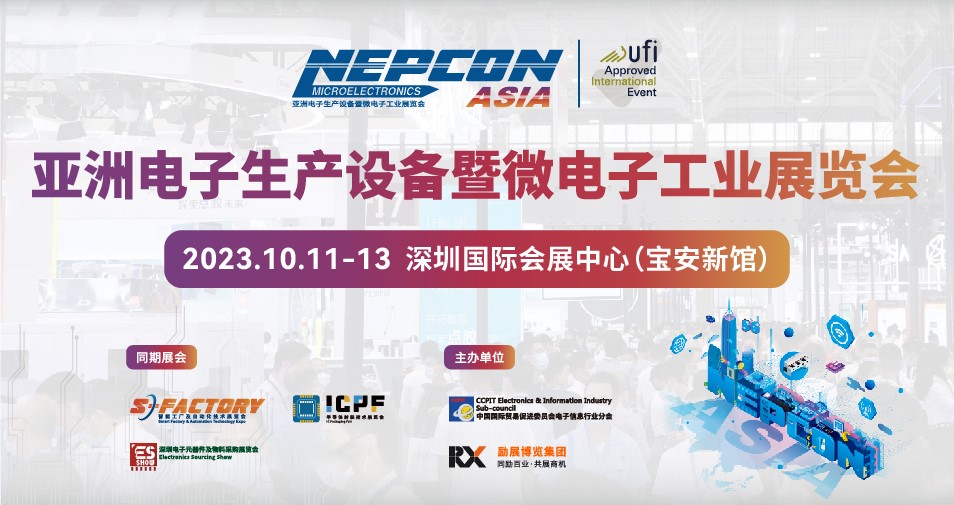 聚焦電子智能制造 綻放亞洲電子制造新活力 ···
