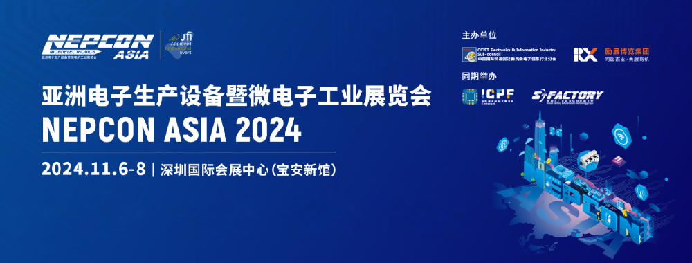 巔峰盛宴 火熱啟幕中 昂科技術(shù)邀您共赴NEPC···