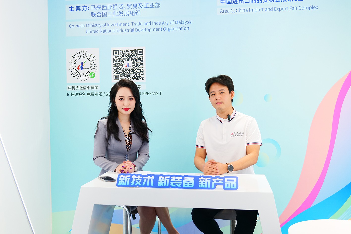 專精特新小巨人,昂科技術,廣州中博會
