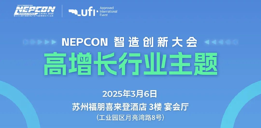 共探新能源、汽車(chē)電子、AI與芯片燒錄的融合···