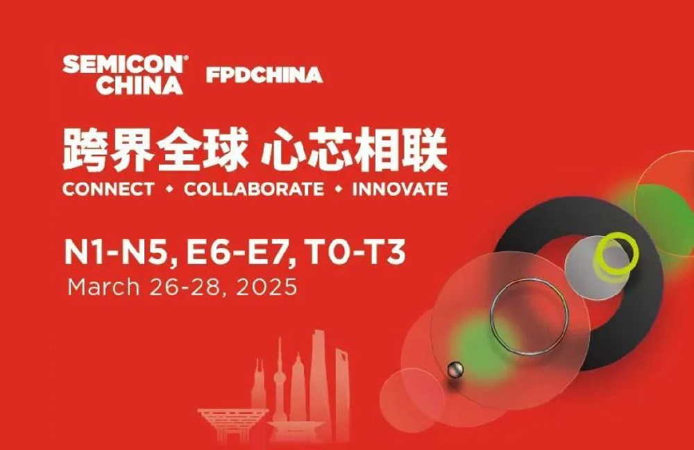 相約SEMICON China 2025 昂科以AI深化半導(dǎo)體···